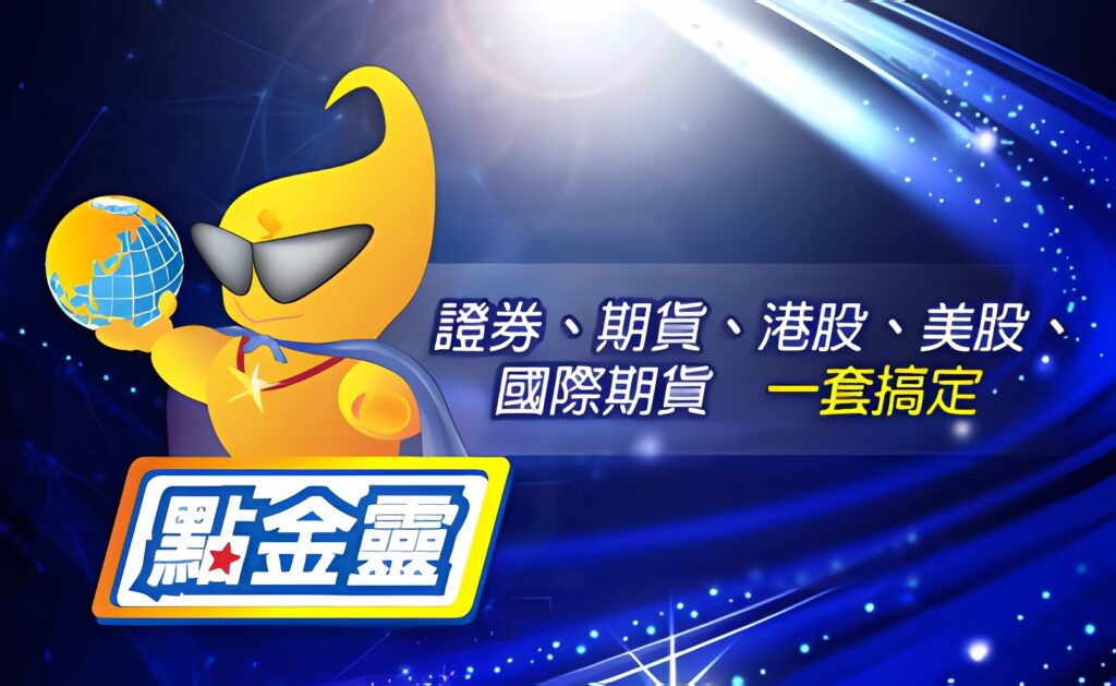 點金靈使用說明書-banner-2 (1)
