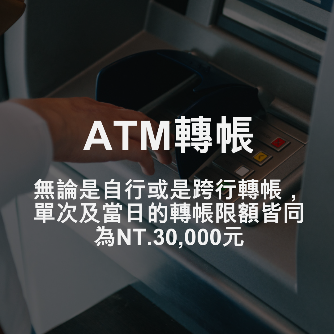 3分鐘搞定期貨出入金- 元大期貨營業員-林鈞豪(市場驛站)