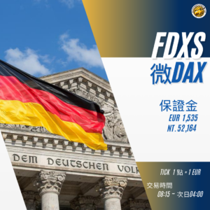 微DAX
